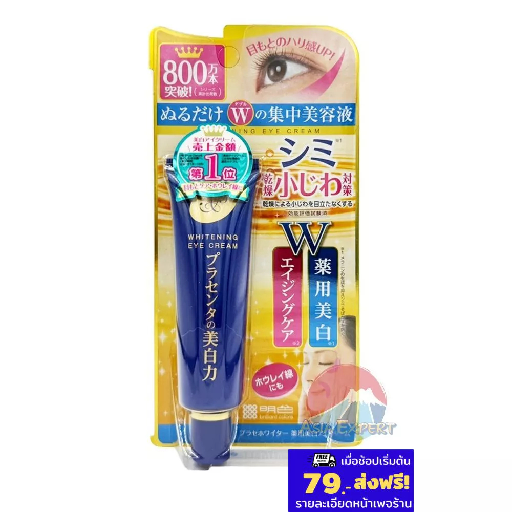 '26 New Pack~ Meishoku Placenta Whitening Eye Cream 30g ครีมบำรุงใต้ดวงตา