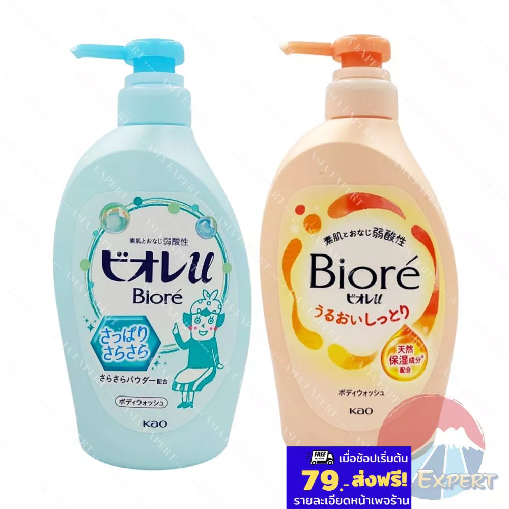'26 New Pack~ Biore u Body Wash 480mL 2สูตร ครีมอาบน้ำญี่ปุ่น