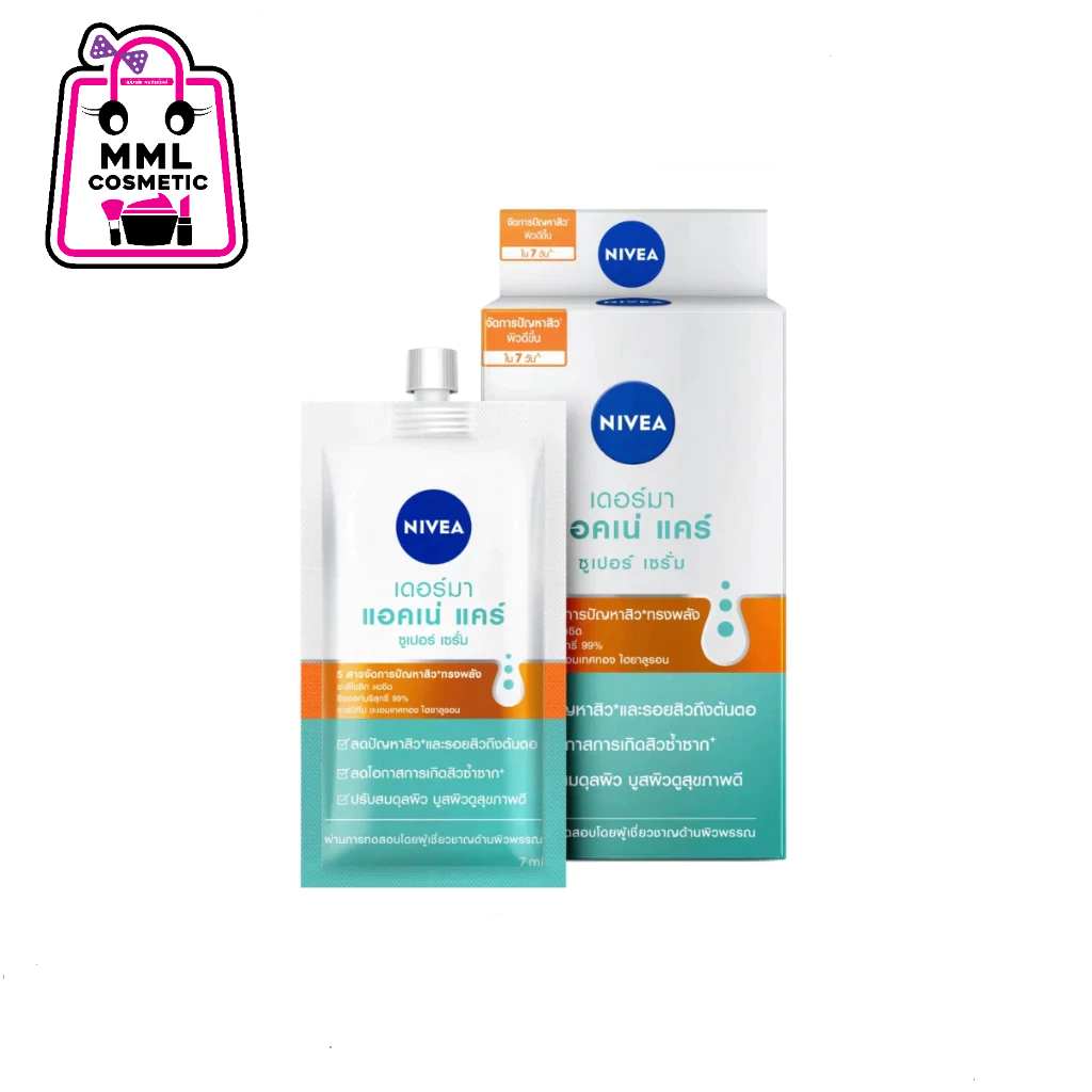 Nivea นีเวีย แอคเน่ แคร์ ซุปเปอร์ เซรั่ม ขนาด 7มล.(กล่อง6ซอง)