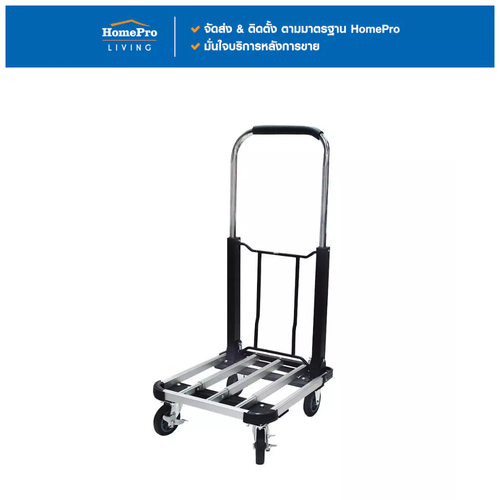 MATALL รถเข็น 4 ล้อ JL-HT150A จัดส่งโดย HomePro