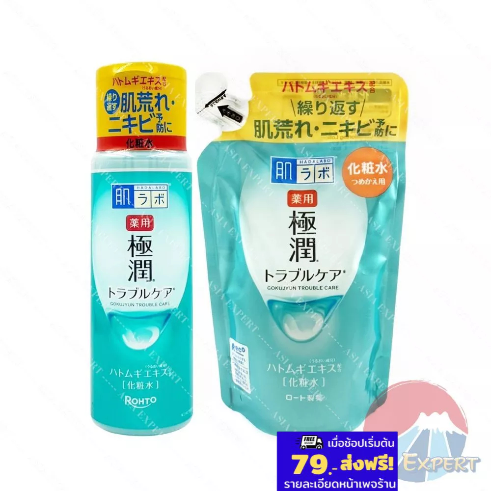 HADA LABO Blemish & Oil Control Hydrating Lotion / Refill 170mL น้ำตบบำรุงผิว Conditioning lotion