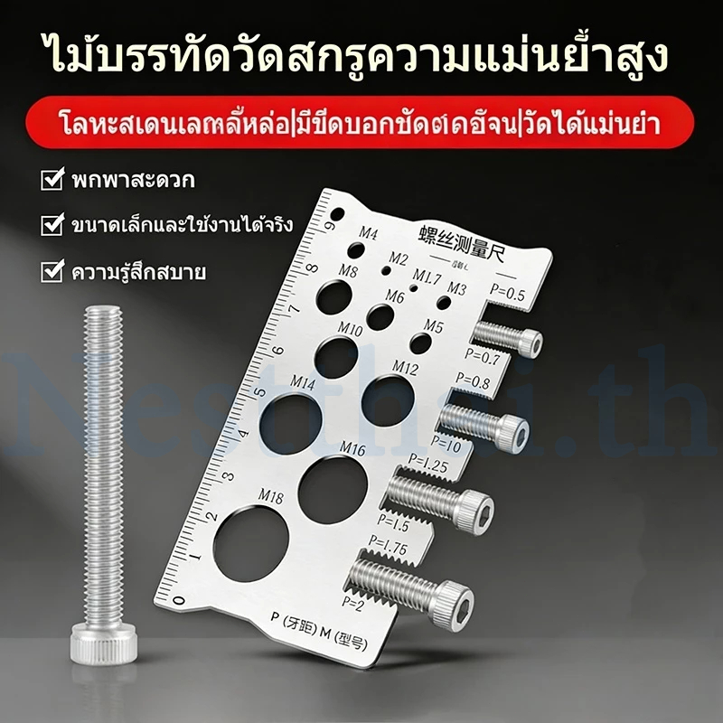 nestthai Thread Pitch Gauge การวัดเครื่องมือมัลติฟังก์ชั่น Bit Thread Gauge สําหรับ Bit Bolt Nut Screw Craft