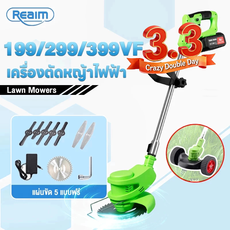 REAIM เครื่องตัดหญ้าไฟฟ้า ตัดหญ้า กิ่งไม้ อุปกรณ์ครบชุด พร้อมแบตเตอรี่ ง่ายต่อการพกพา มอเตอร์พลังงานสูง เครื่องตัดหญ้า