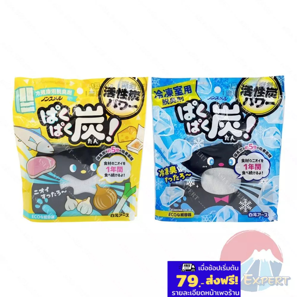 Hakugen Earth NonSmell Charcoal Deodorizer For Refrigerator 25g/ Freezer 20g 2ชนิด กล่องดับกลิ่นในตู้เย็น ช่องฟรีซ