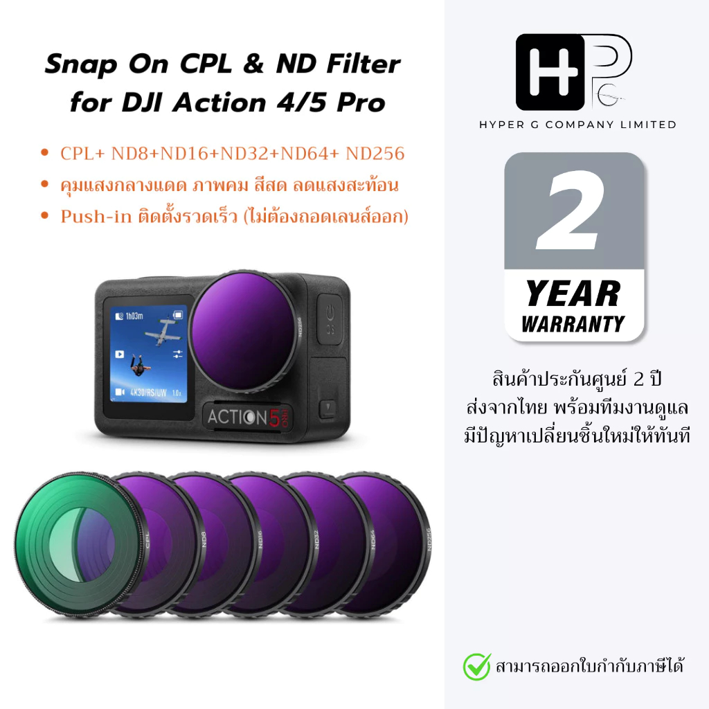 K&F CPL+ND8+ND16+ND32+ND64+ND256 Filter Set 6 ชิ้น สำหรับ DJI Osmo Action 4/5 Pro แบบเกลียว