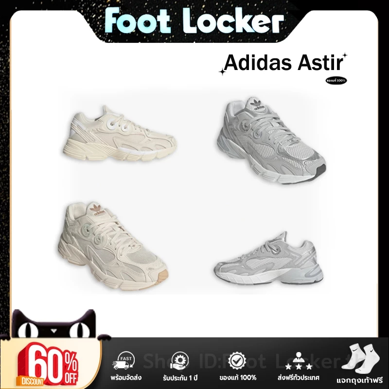 แจกถุงเท้าฟรี Ю𝔸DDIDASรองเท้าลำลองAstir Grey |White| ซื้อ-ขายของแท้ รองเท้ากีฬาสำหรับผู้ชายและผู้หญิง ปลอบโยน