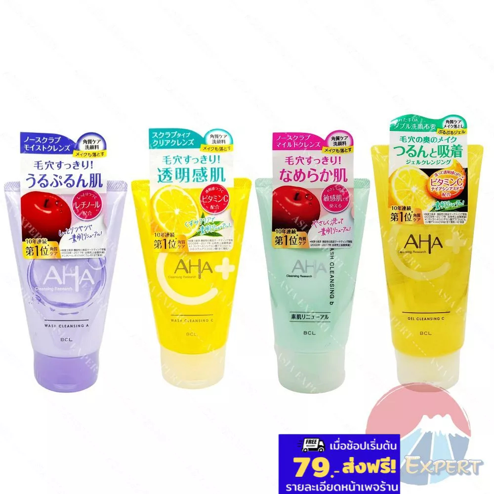 BCL AHA Cleansing Research Wash Cleansing 120g 3สูตร  / Vitamin C Gel 145g โฟมล้างหน้า ญี่ปุ่น