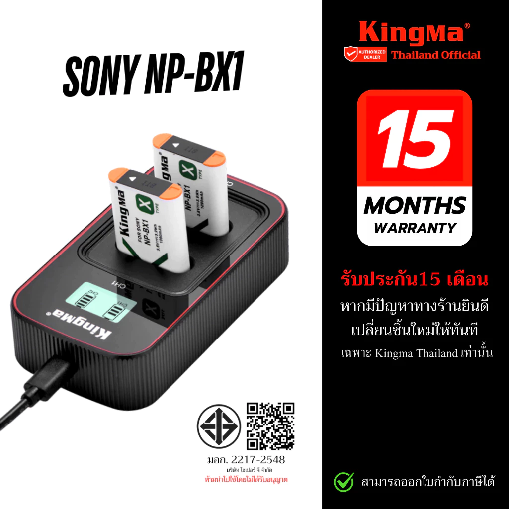 Kingma Sony NP-BX1 แบตเตอรี่ แท่นชาร์จ (ประกันศูนย์ไทย)