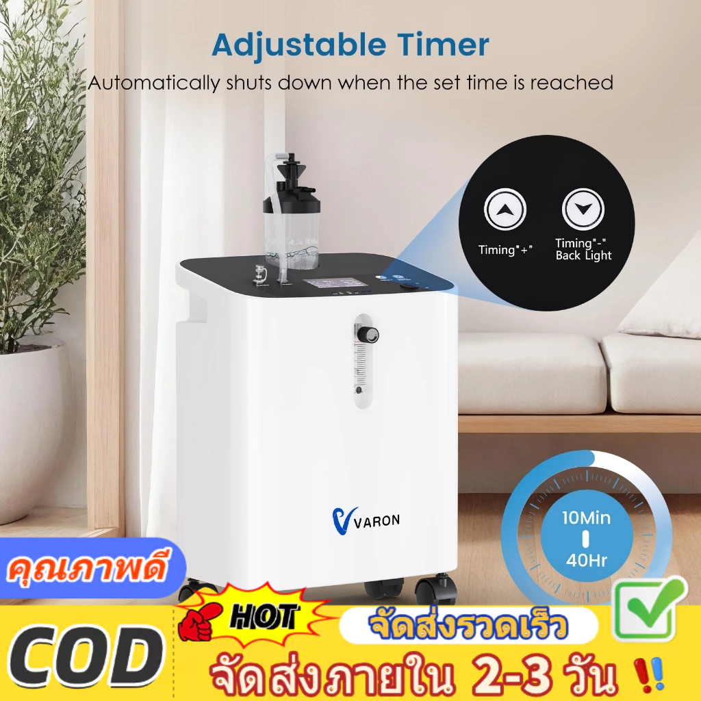 ⚡️บริการจัดส่งในพื้นที่ + COD⚡Portable Oxygen Concentrator 1-10 L/min ความเข้มข้นของออกซิเจน: up to 