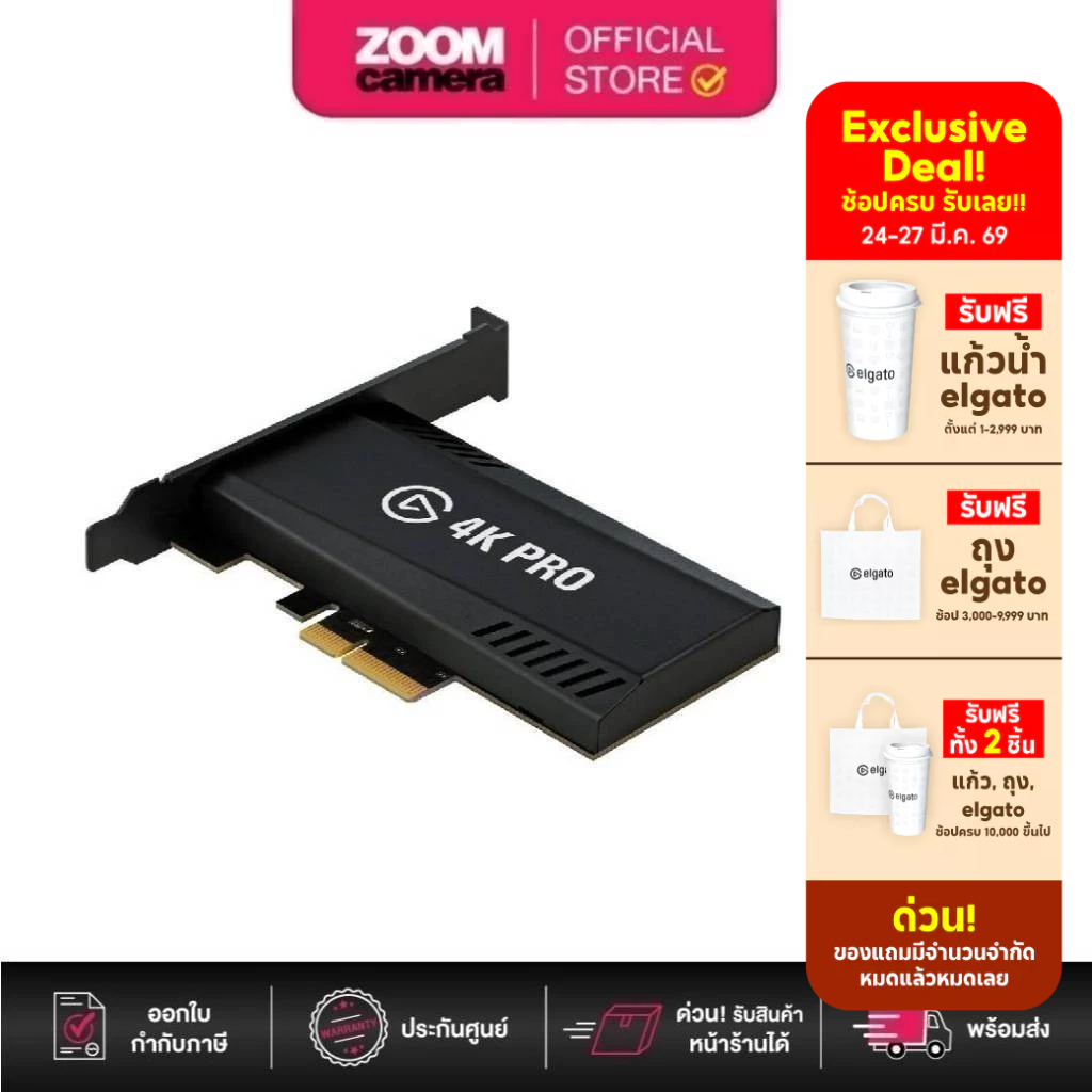 (ส่งด่วนกทม.) Elgato Game Capture 4k pro 8K60 Passthrough, 4K60 10GBK9901 (ประกันศูนย์)