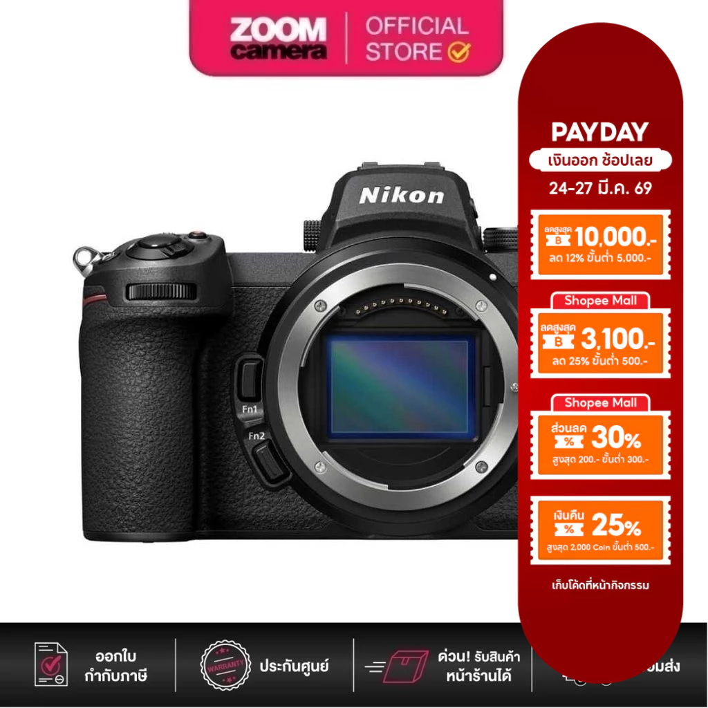 Nikon Z6 II Mirrorless Digital Camera Z6 M2 Body (ประกันศูนย์)