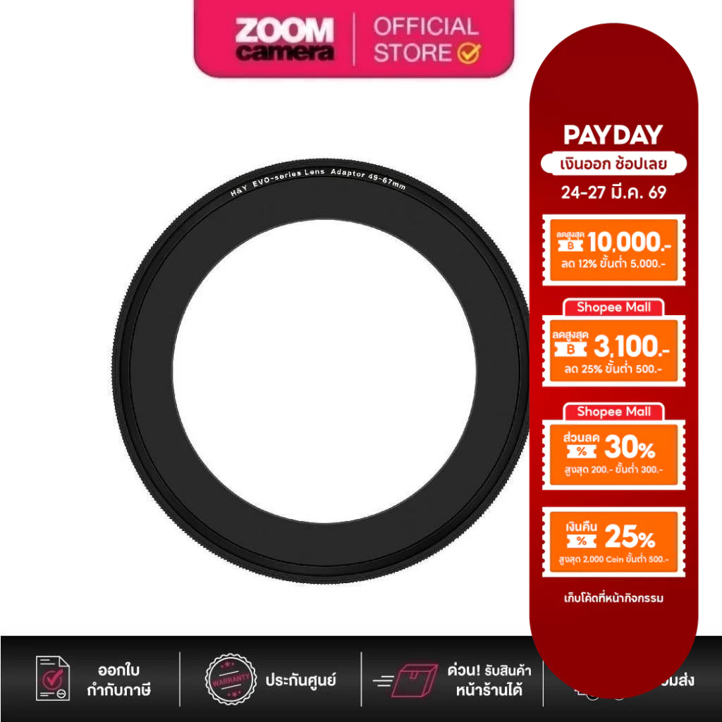 H&Y Filter EVO-Series Magnetic Lens Adaptor for 67mm filter