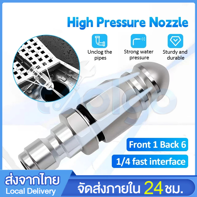 หัวฉีดล้างท่อแรงดันสูง สแตนเลสสตีล ขนาด 1/4 สำหรับการขุดและทำความสะอาดท่อระบายน้ำ