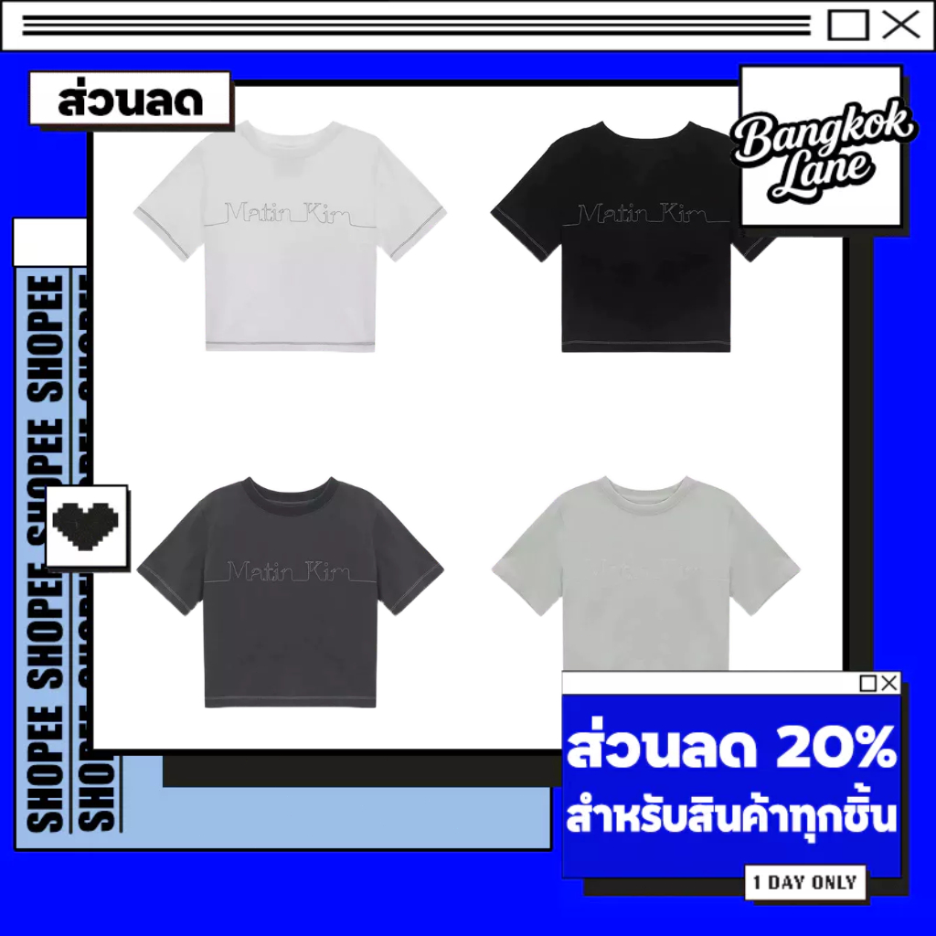 [Pre-Order] เสื้อยืด Matin Kim Logo Crop Top สินค้าของแท้ 100%