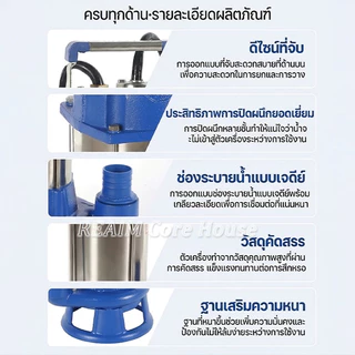 REAIM ปั๊มน้ำ ปั๊มแช่ดูดโคลน ดูดส้วมโดยเฉพาะ​ ​​ขนาดท่อ สามารถแปลงเป็น 1 /1.5/2 นิ้ว วัสดุสแตนเลส