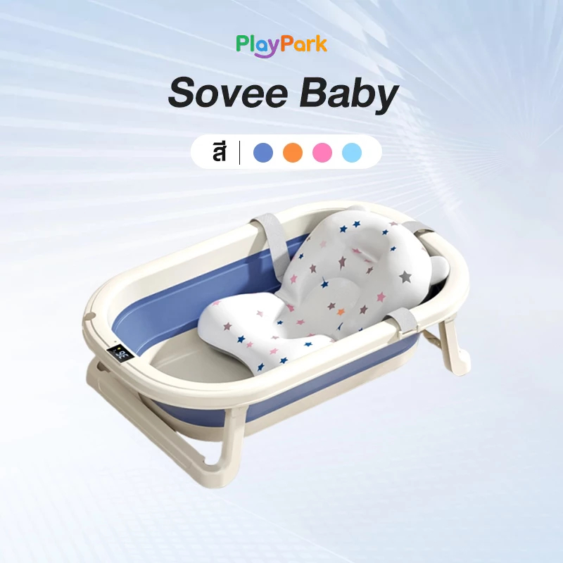 PlayPark อ่างอาบน้ำเด็ก อ่างอาบน้ำ พับได้ การจัดเก็บที่ดี อ่างอาบน้ำกันลื่น สำหรับทารกแรกเกิด