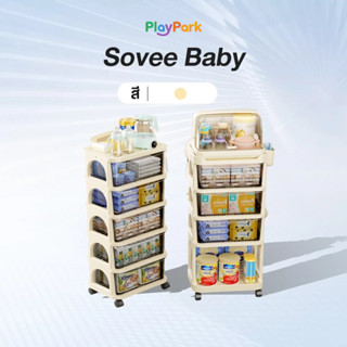 PlayPark ชั้นเก็บของสำหรับเด็ก รถเข็นเก็บของ มีล้อเลื่อน กัน…