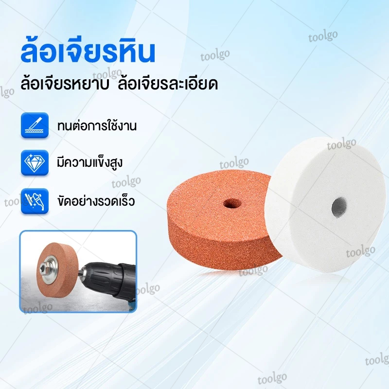 ล้อเจียร ล้อขัด หินลับ70ซม. ล้อเจียรหยาบ ล้อเจียรละเอียด ล้อเจียรหิน