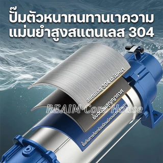 REAIM ปั้มแช่ดูดโคลน 2 นิ้ว ปั๊มน้ำ 4HP มอเตอร์กำลังสูง ระบบลูกลอยอัตโนมัติ ทั้งงานเกษตรและงานระบายน้ำเสีย