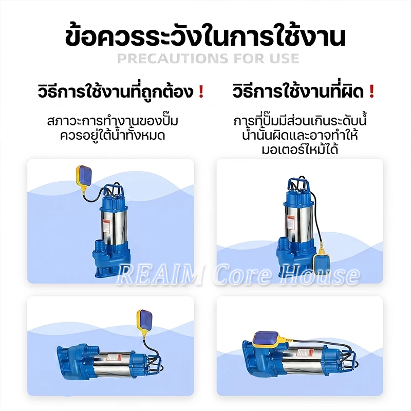 REAIM ปั้มแช่ดูดโคลน 2 นิ้ว ปั๊มน้ำ 4HP มอเตอร์กำลังสูง ระบบลูกลอยอัตโนมัติ ทั้งงานเกษตรและงานระบายน้ำเสีย รูปที่ 7