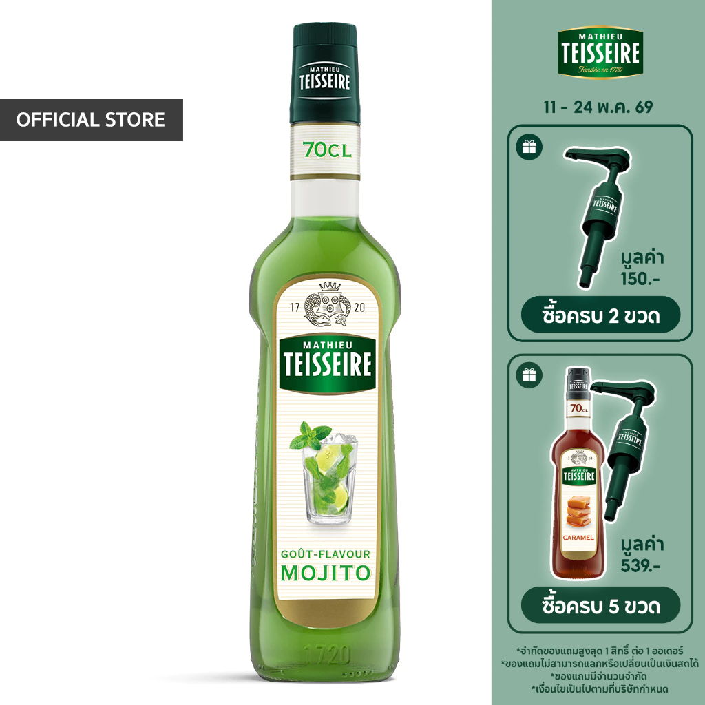 Mathieu Teisseire น้ำเชื่อมกลิ่นโมจิโต้ 700 มล. (Mojito Syrup) ไซรัปสำหรับค็อกเทล ม็อกเทล และโซดา