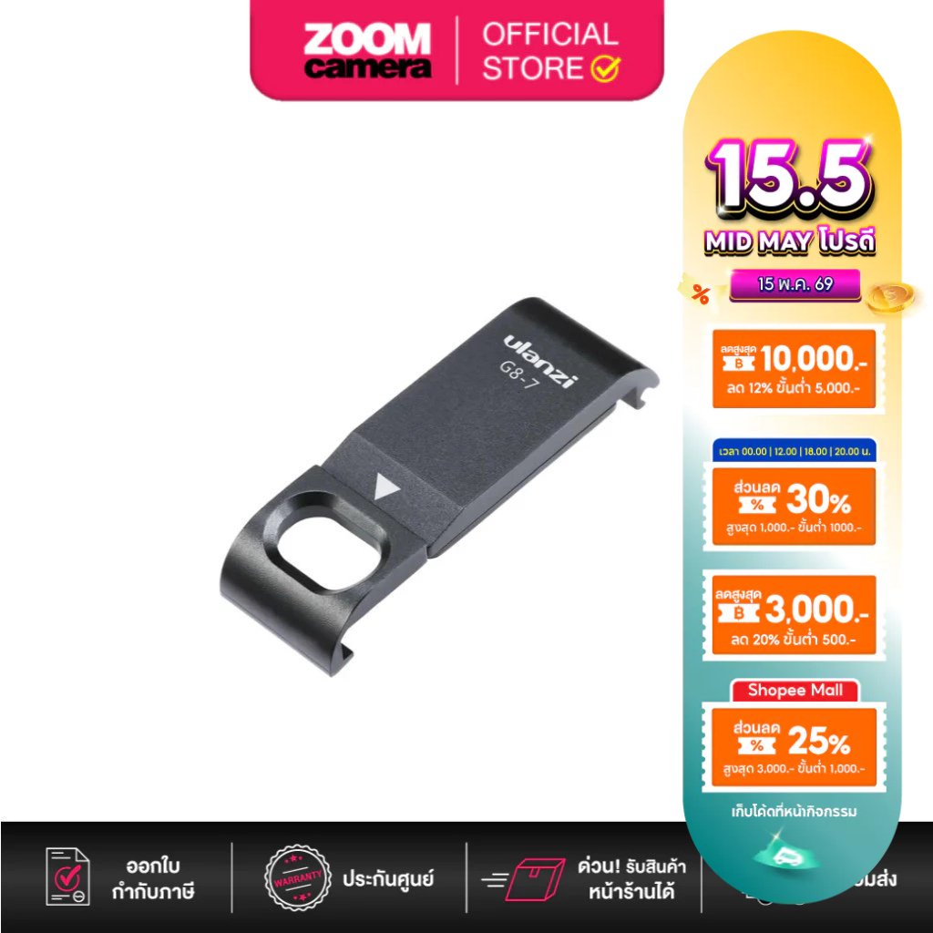 [Clearance] Ulanzi G8-7 GoPro8 Chargeable Battery Lid (ฝาปิดแบตเตอรี่ สำหรับ GoPro Hero 8 Black)