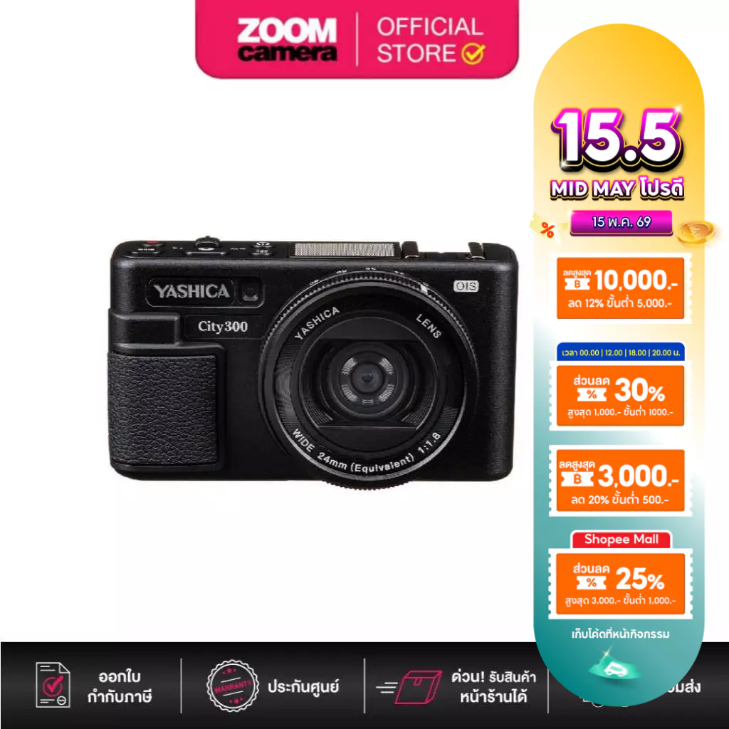YASHICA City 300 Digital Camera Black (ประกันศูนย์)