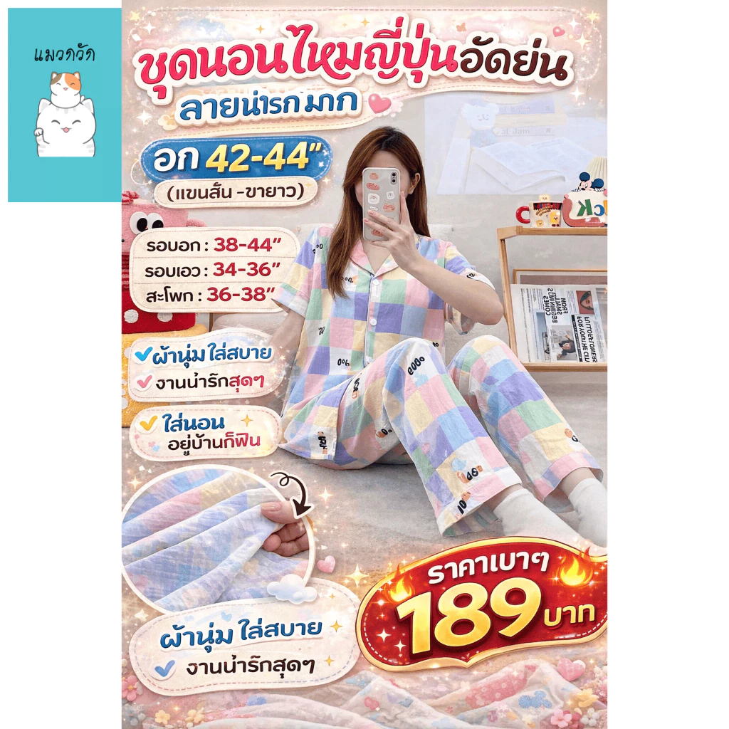 ส่งฟรี🌸ชุดนอนผู้หญิง แขนสั้นขายาว อก 42-44' ผ้าไหมญี่ปุ่นอัดย่น ชุดนอนผู้หญิงลายการ์ตูน  เนื้อดี ใส่นุ่ม| ชุดนอนผู้หญิง
