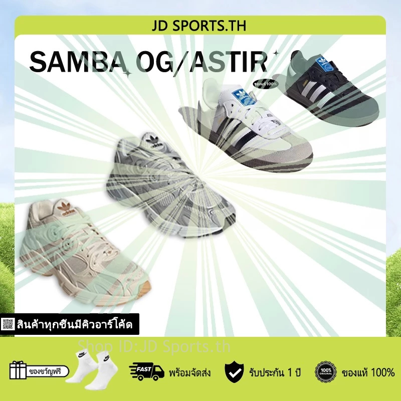 𝕆fficial รองเท้าสเก็ต ของแท้ แจกถุงเท้าฟรี พื้นผิวหนังซูเอด𝕊amบีba/Astir รองเท้าผ้าใบ แบบยูนิเซ็กส์