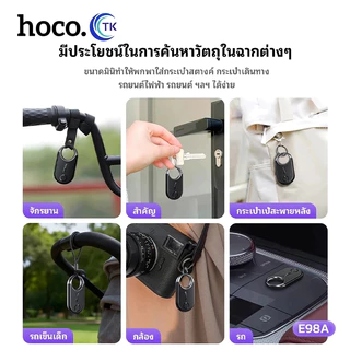 HOCO E98A เครื่องติดตาม Android GPS tag รองรับแอพ Google Find My Device เหมาะสำหรับติดกระเป๋า กุญแจ