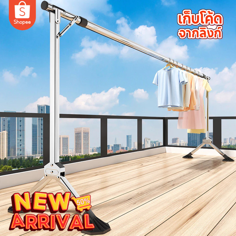 🔥กำลังโปรอยู่ ราวตากผ้าพับได้ สแตนเลสกันสนิม ราวเดียว  240*57*135cm ราวแขวนผ้า ยืดหดได้ เคลื่อนย้ายสะดวก