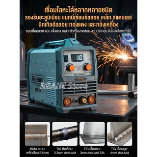 REAIM ตู้เชื่อมไฟฟ้า TIG ตู้เชื่อม รุ่นTIG-600G อุปกรณ์ครบชุด ​​​​แถมฟรี! ปืนเชื่อม 4 เมตร (แบบอาร์กอนพิเศษ)​​