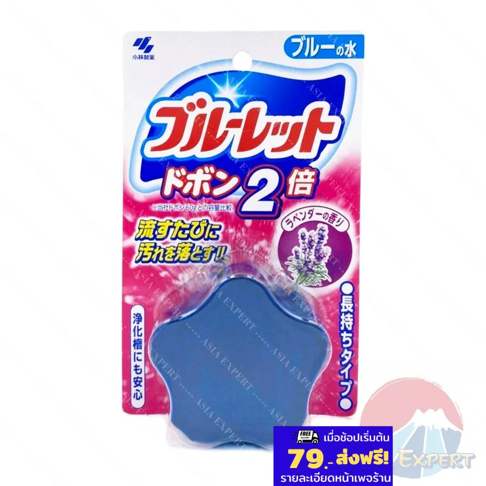 BLUELET Toilet Bowl Cleaner Block Dobon  ก้อนน้ำหอมดับกลิ่นชักโครก
