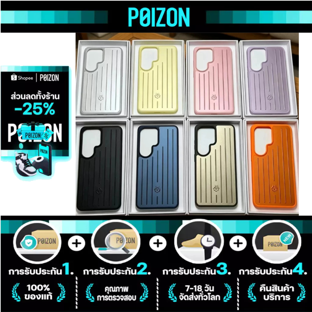 [ของใหม่ แท้💯%]Rimowa Samsung Galaxy S26 Ultra Phone Case ปกโทรศัพท์
