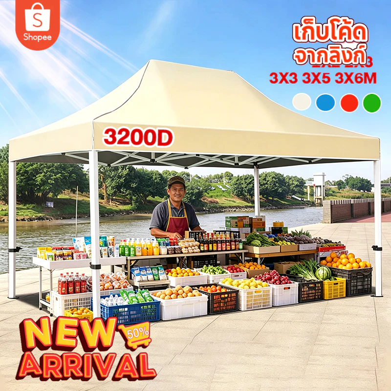 เต็นท์พับได้ 2x2 3x3 3x6m โครงเหล็กพร้อมผ้าใบ กันแดดกันฝน