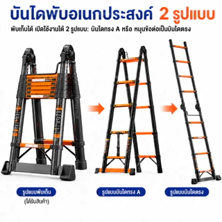 บันไดพับได้ บันไดอลูมิเนียม รับน้ำหนักได้ 1500KG พกพาสะดวก การป้องกันสนิม