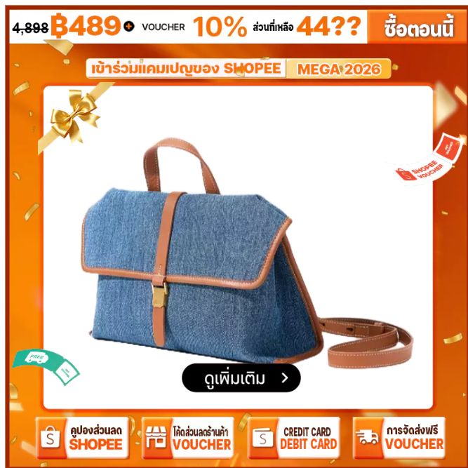 [Pre order] Songmont Small Shan Satchel Bag Denim Handbag