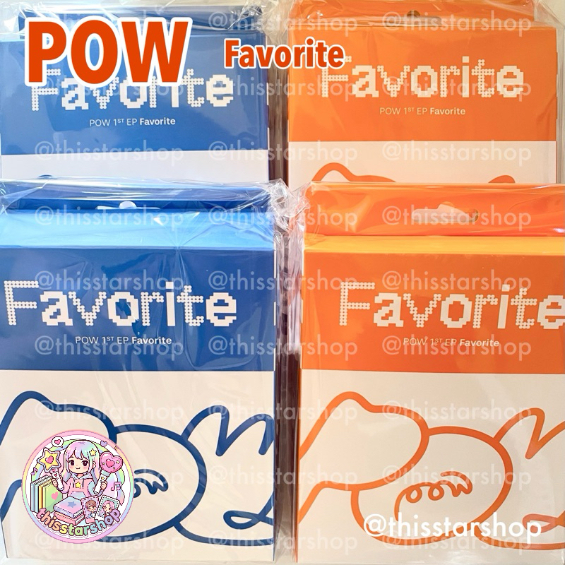 POW อัลบั้ม 1st EP Album [Favorite]