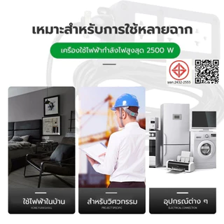 ChargeHubสายไฟ 2x2.5 ปลั๊กไฟ 10 เมตร สายไฟ VCT ปลั๊กบล็อคยาง 4 ช่อง แท้ ปลั๊กสนาม 5 เมตร 10 เมตร 20 เมตร รองรับพลังงานส