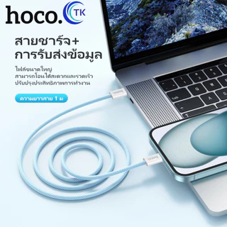 hoco. สายชาร์จ X104 Charging Data Cable PD 60W Fast Charge สาย ชาร์จชาร์จเร็ว Type-C to Type-C ความยาว 1M/2M
