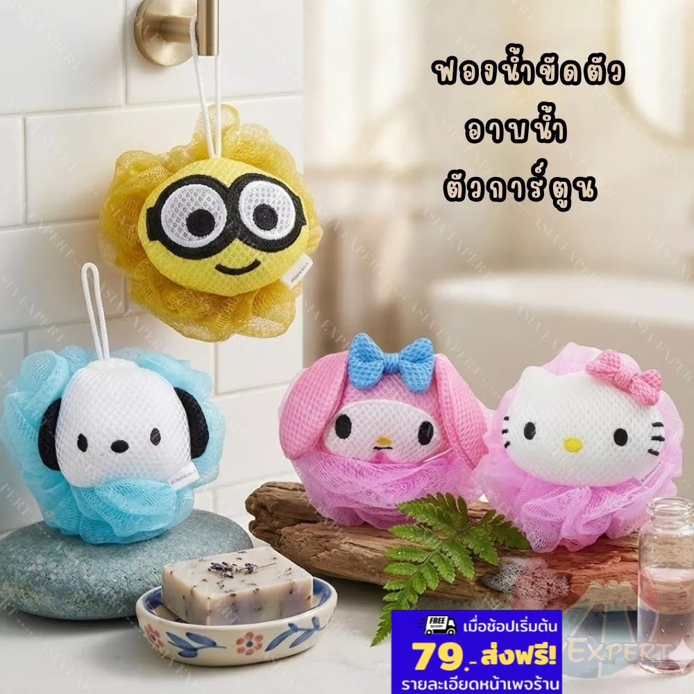 Marushin Bubble Sponge 1ชิ้น ฟองน้ำขัดตัวอาบน้ำ การ์ตูนญี่ปุ่น