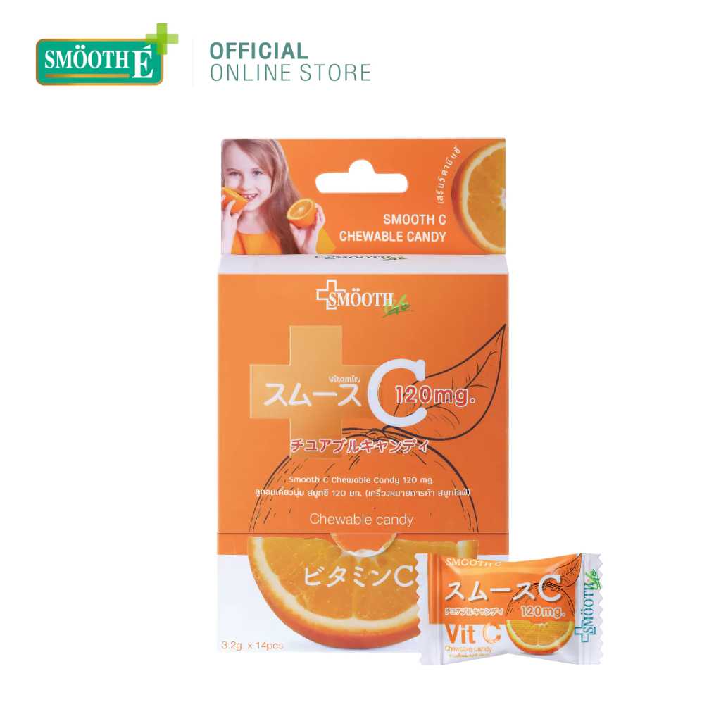 Smooth Bio C ลูกอม วิตามินซี Vit C 1000 mg. เสริมสร้างภูมิคุ้มกัน ลูกอมเคี้ยวนุ่ม