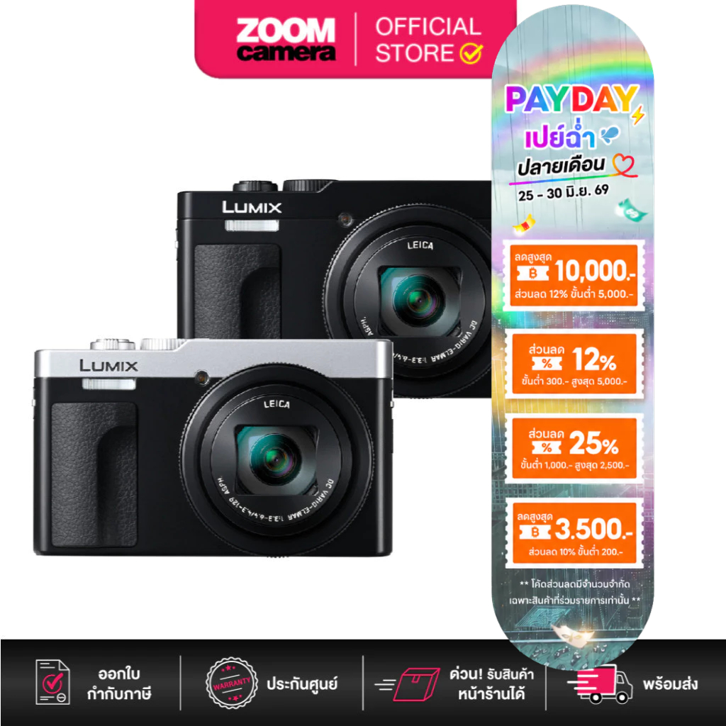 (ส่งด่วนกทม.) Panasonic Lumix TZ-99 Compact High Zoom Silver / Black (ประกันศูนย์)