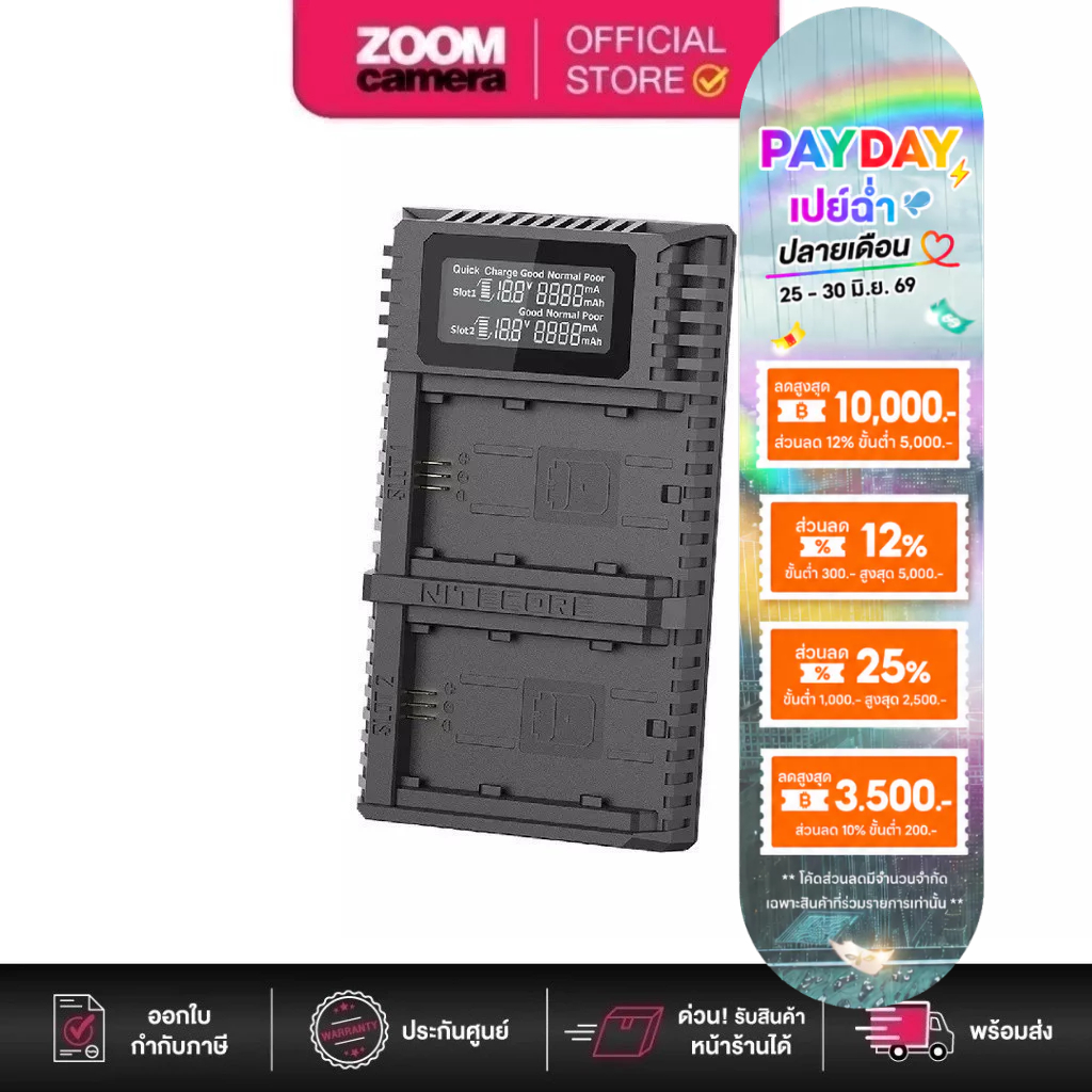 Nitecore USN4 PRO FOR SONY NP-FZ100 ประกันศูนย์ไทย snapshot snapshotshop