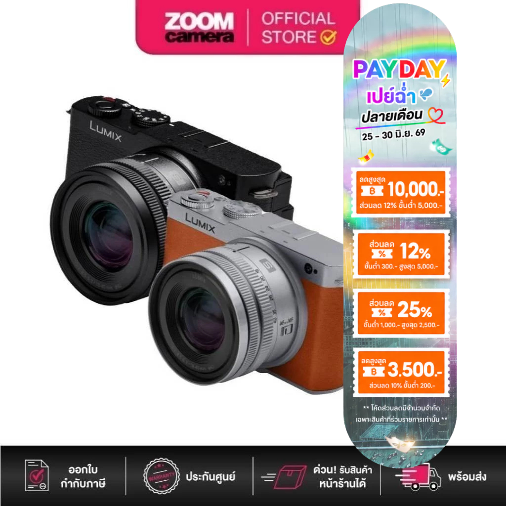 (ส่งด่วนกทม.) Panasonic LUMIX S9 Mirrorless Digital Camera with 18-40mm lens (ประกันศูนย์)