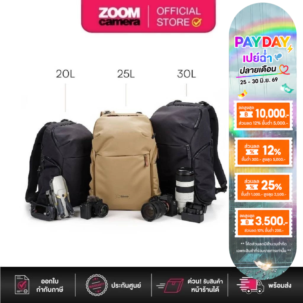 (จัดส่ง 5-6 วัน) Shimoda Designs กระเป๋ากล้อง Explore v2 30 Photo Backpack Starter Kit (ประกันศูนย์)