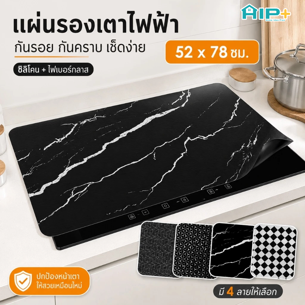 แผ่นรองเตาแม่เหล็กไฟฟ้า ซิลิโคน กันร้อน กันลื่น ป้องกันรอยขีดข่วน สำหรับเตาแม่เหล็กไฟฟ้า