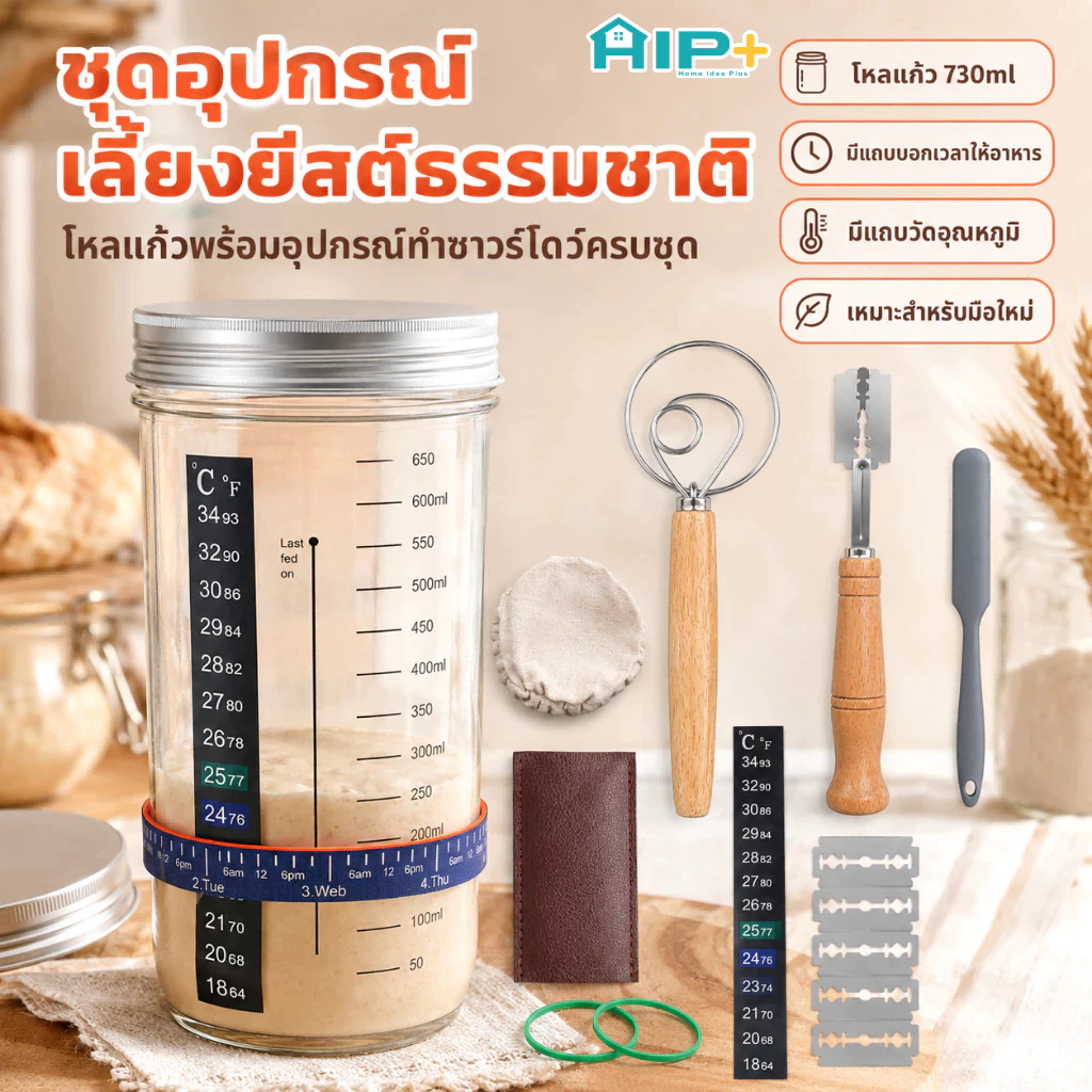9 ชิ้น ชุดโหลเริ่มต้นแป้งเปรี้ยว 730ml ทนความร้อน พร้อมฝาปิด ใช้ซ้ำได้ สำหรับทำขนม
