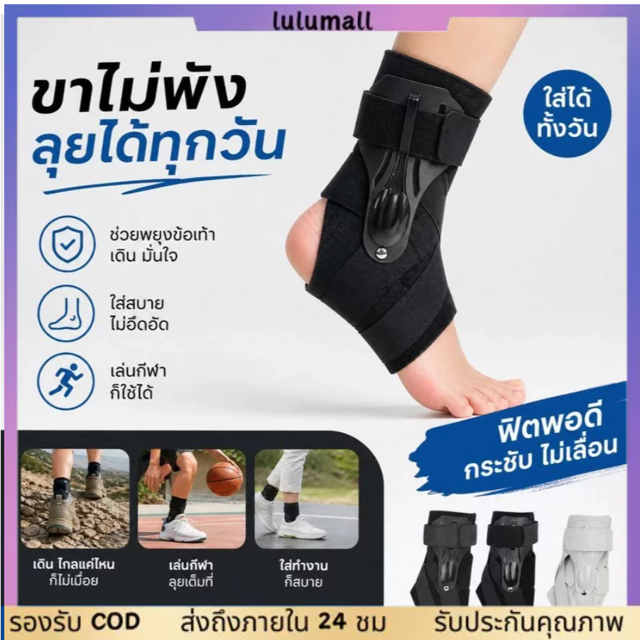 ที่รัดข้อเท้า พยุงข้อเท้า ข้อเท้าแพลง ซัพพอร์ตข้อเท้า สายรัดแปดทิศ ระบายอากาศ กีฬา วิ่ง