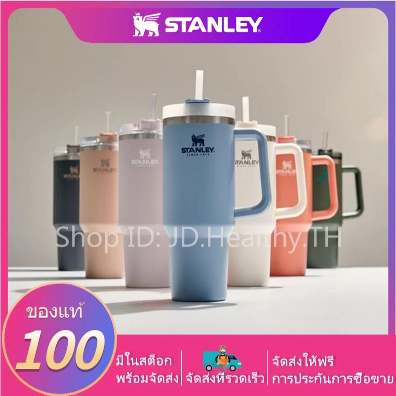Original ของแท้ 30oz แก้วᏕtanley แก้วเก็บอุณหภูมิ☕︎ H2.0 TheQuencher™ ☕︎887ML รับประกัน 1 ปี